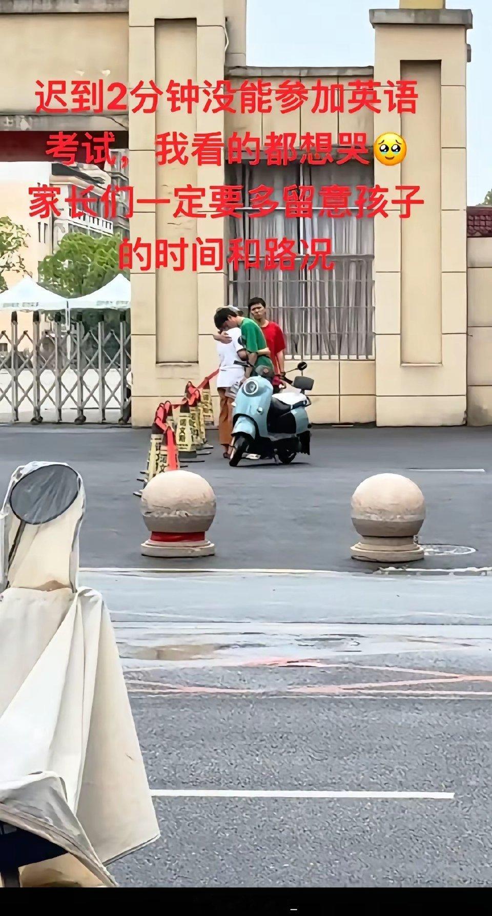 某地考场外，因迟到2分钟而错失英语高考的学生与家人抱头痛哭。守时，是人生的第一课
