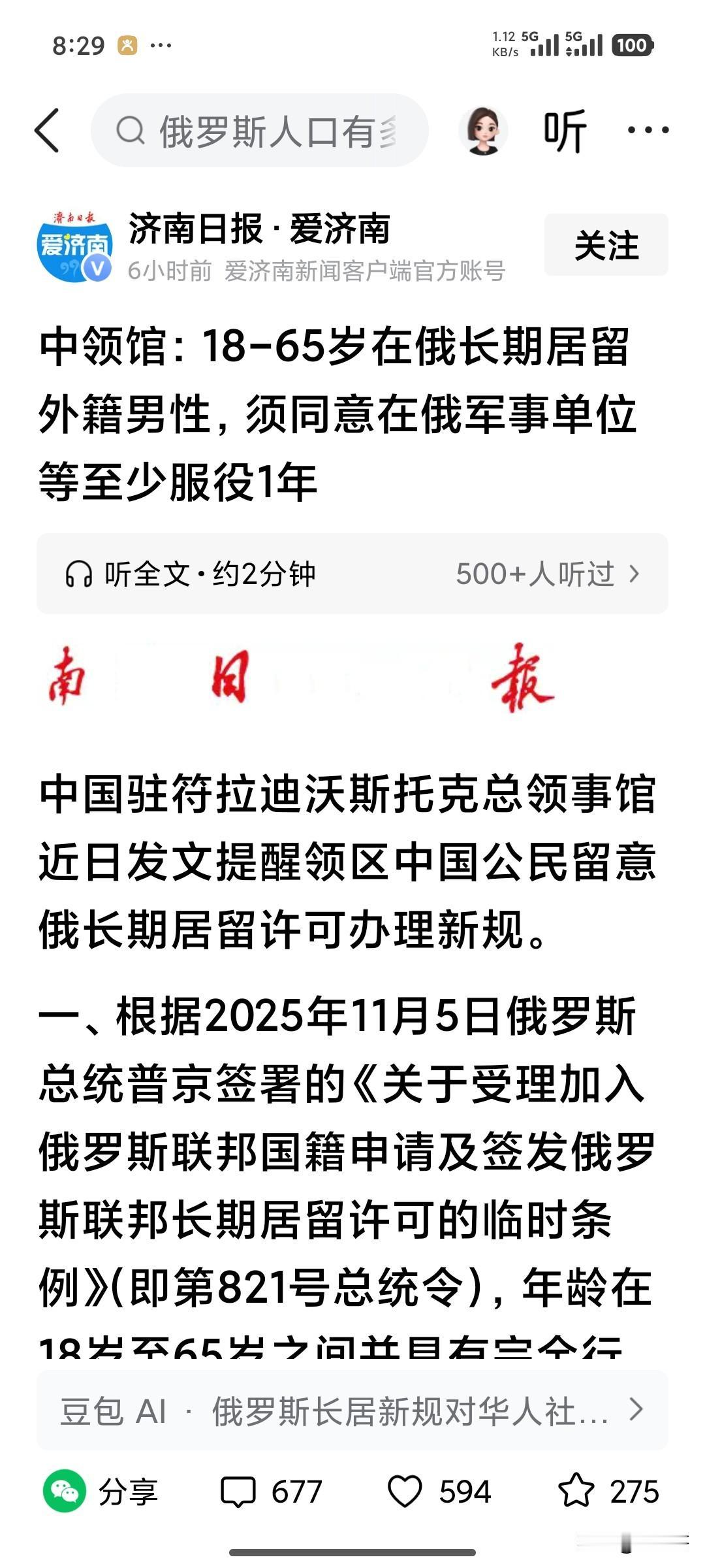 其实乌克兰与俄罗斯现在都缺兵员，俄罗斯基本远边疆地区的兵员已经征调了一遍，为了充