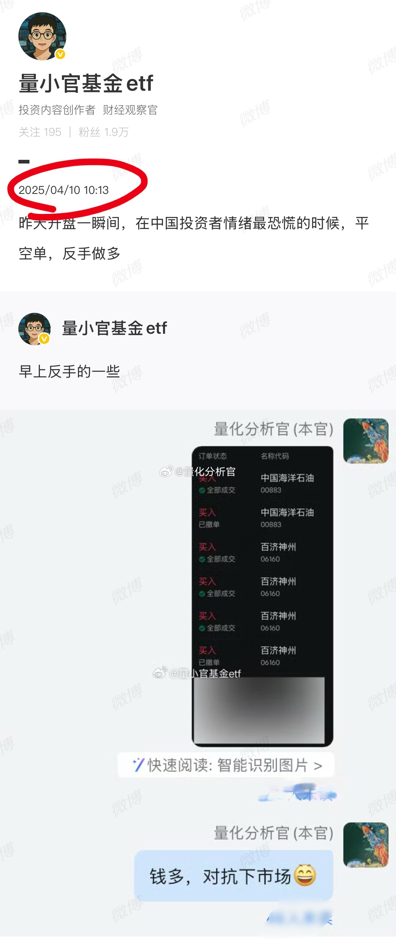 最让我感到难过的，还是量小官的不幸离世，不过江湖上永远流传着他的传说[作揖][作