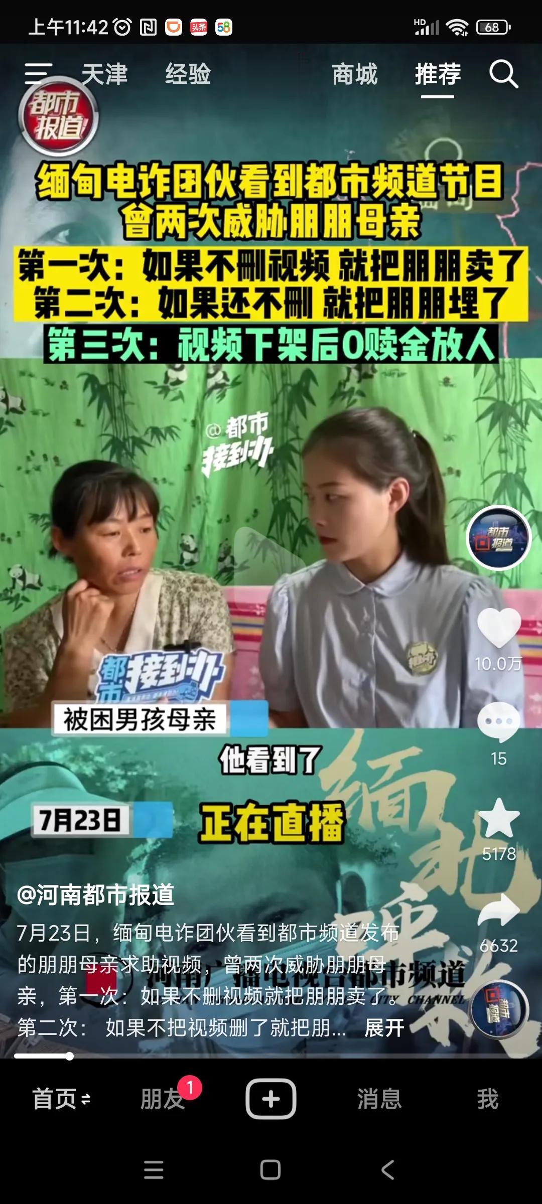 我们去缅甸救人最终靠的还是媒体[流泪]是中国老百姓老百姓的舆论力量让他们放了人！