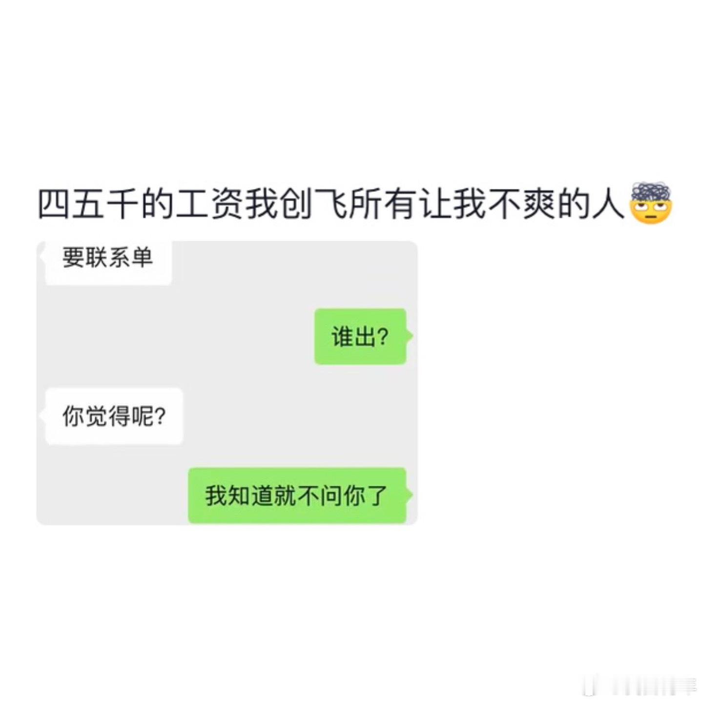 不吃压力的人上班belike