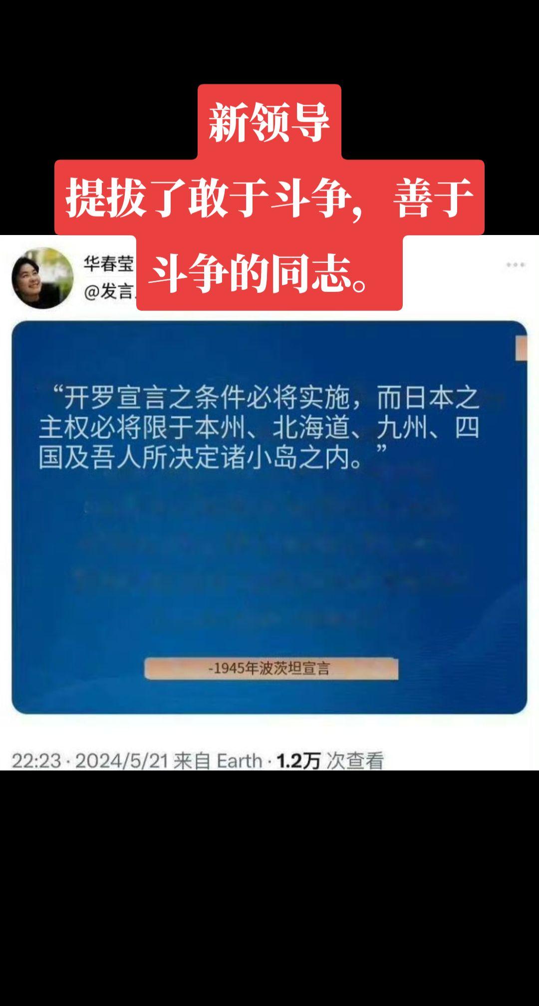 华春莹