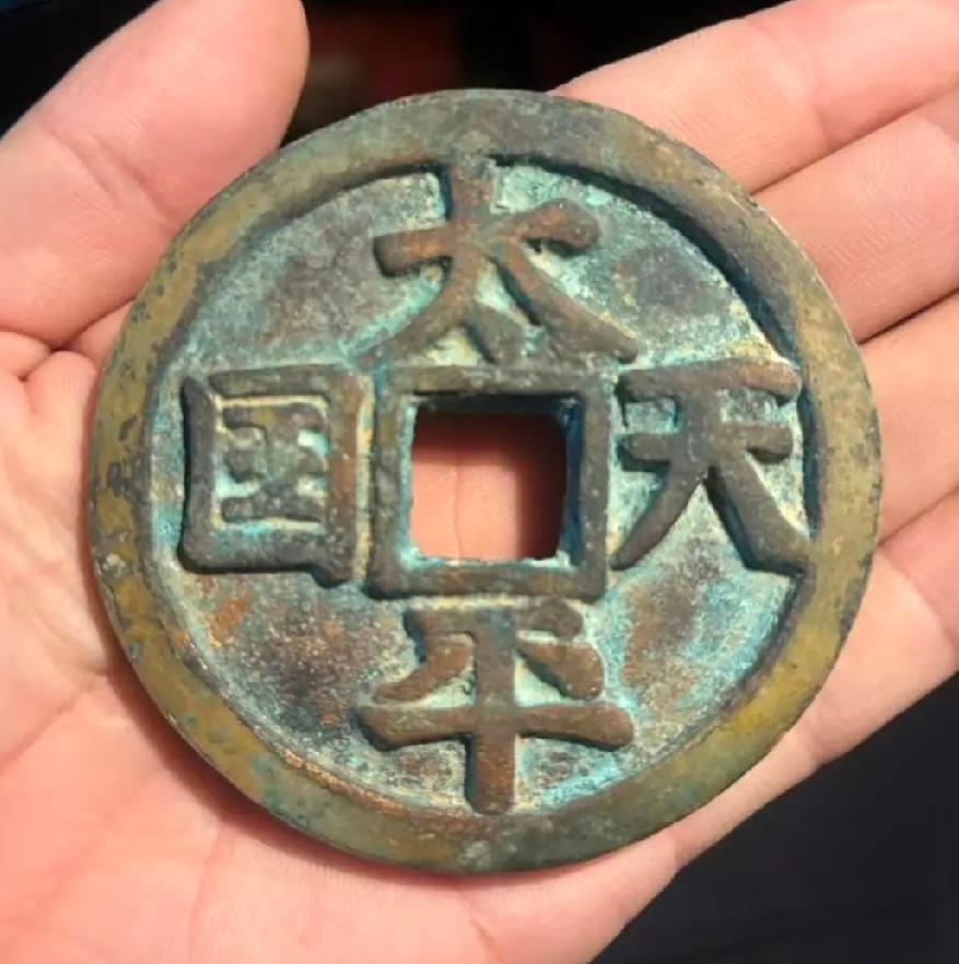 《太平天国圣宝》假币
       这事儿可太有说道了。2011年北京保利秋拍，