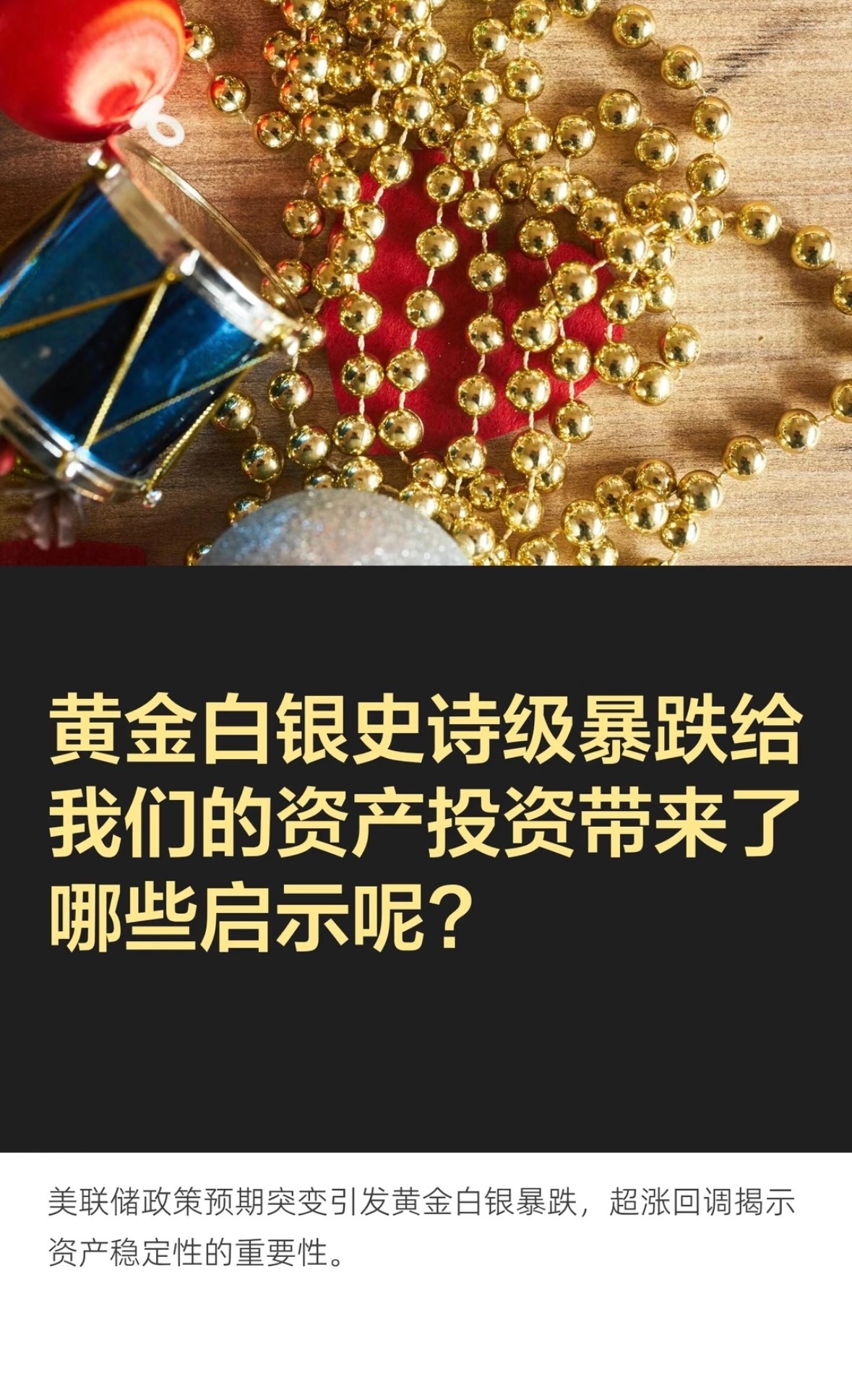 黄金白银继续暴跌贵金属市场爆仓事件中，22.8万人亏损10亿美元，多数因高杠杆追