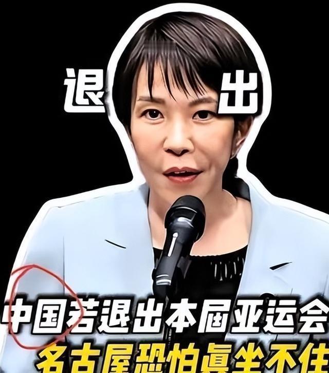 彻底慌了！名古屋亚运会未开赛先遇重创，日方终于认清现实：流量命脉在中国手里

谁