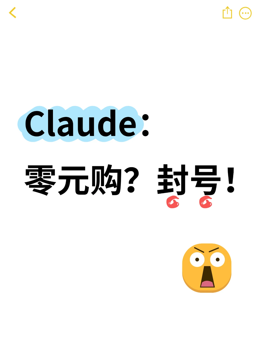 支付漏洞被薅秃？Claude开始秋后算账