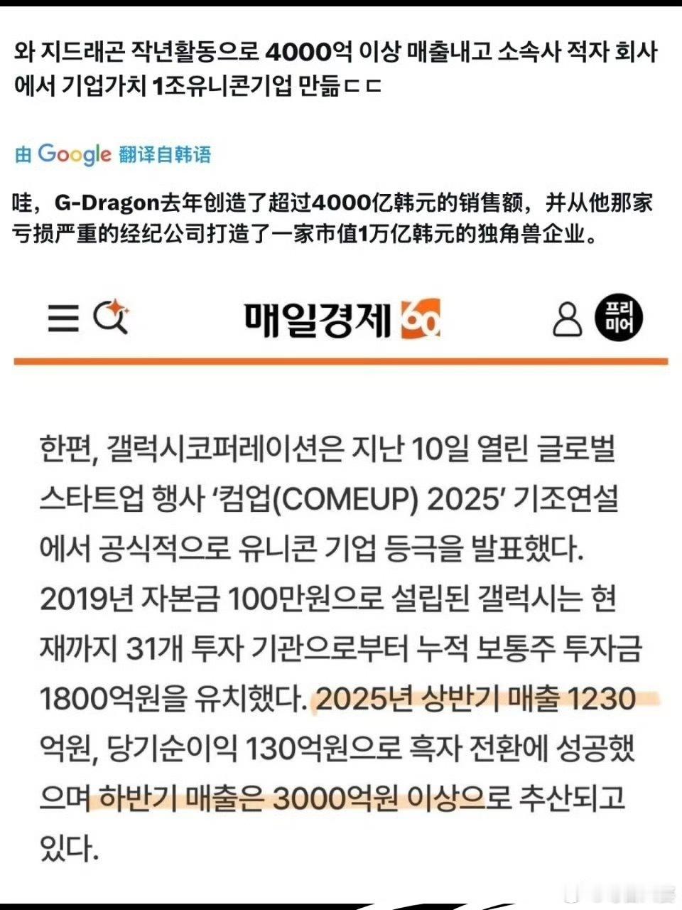 权志龙收入曝光版权这事儿最爽的地方在于，他就算躺在家睡觉，180多首歌每年照样往