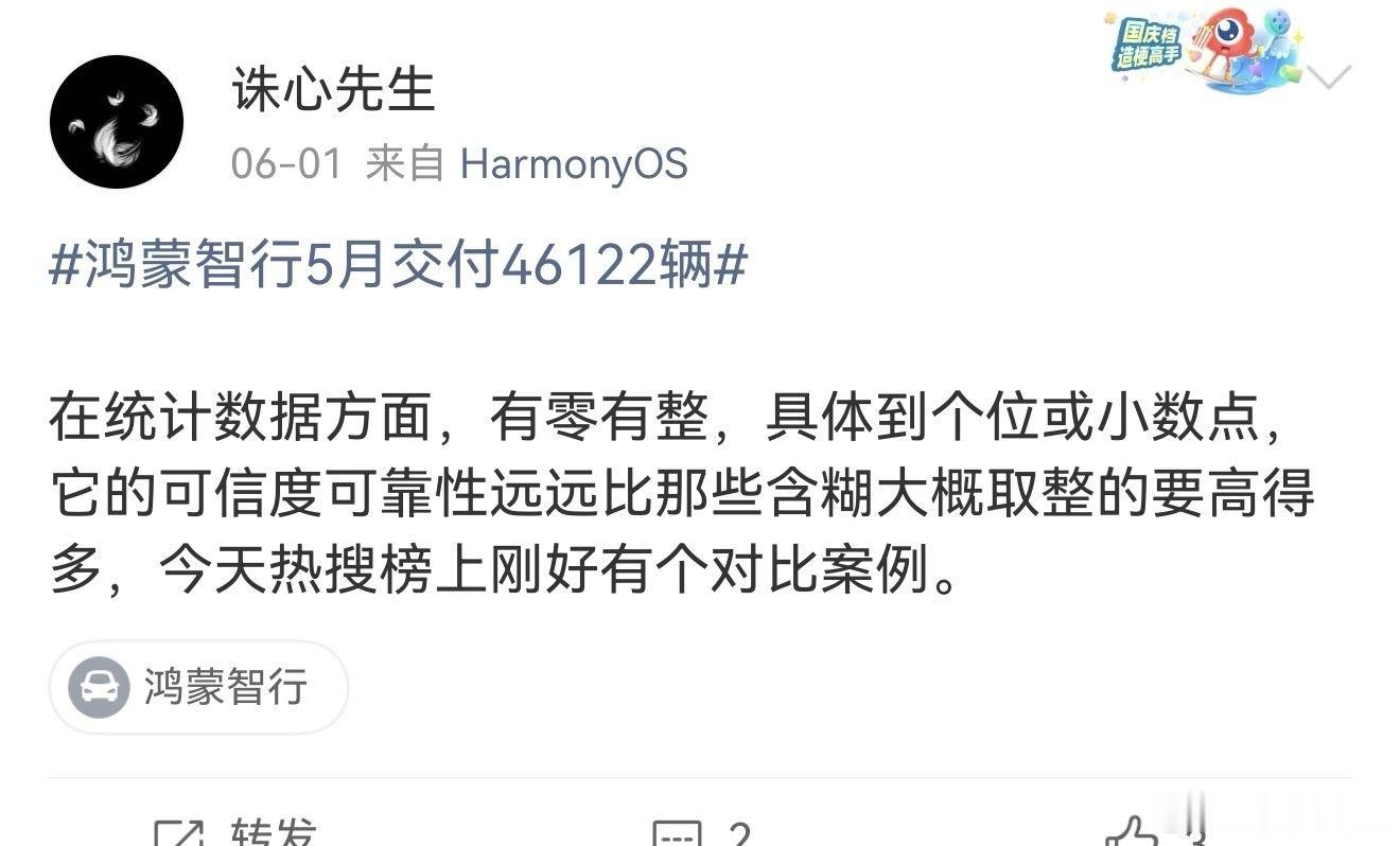 多家车企公布6月交付战报看了一圈各车企数据，又是只有真诚牌独家典型反例，这是一件