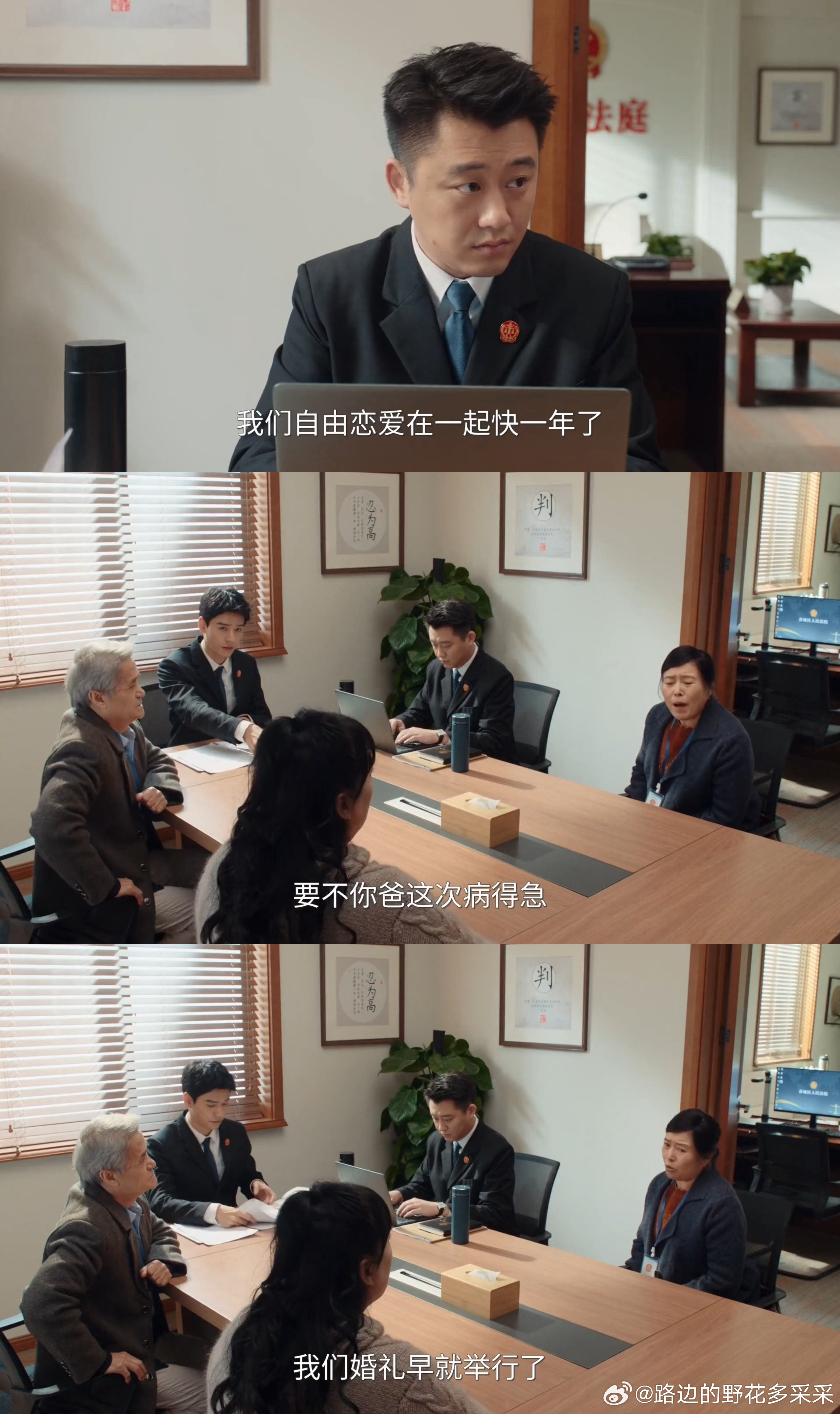 家事法庭简直是瓜里长的剧谁能拒绝一部全程高能吃瓜的法庭剧！《家事法庭》把普通人的