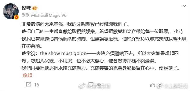 【#谢霆锋回忆儿时与父亲相处#】#谢霆锋说父亲永远保持荧幕完美形象#7月20日，