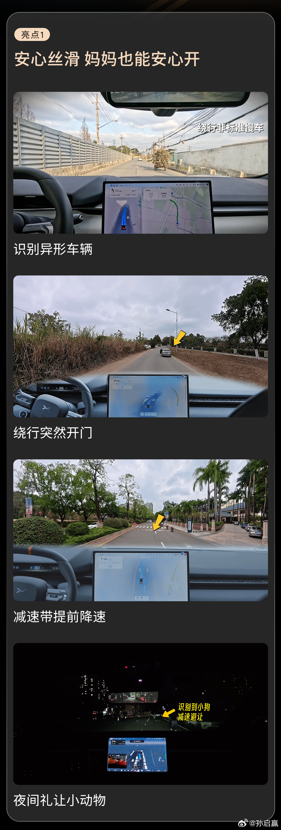 看了几个小鹏第二代VLA的高光集锦，感觉有点恐怖，作为人类老司机有一丝丝危机感第