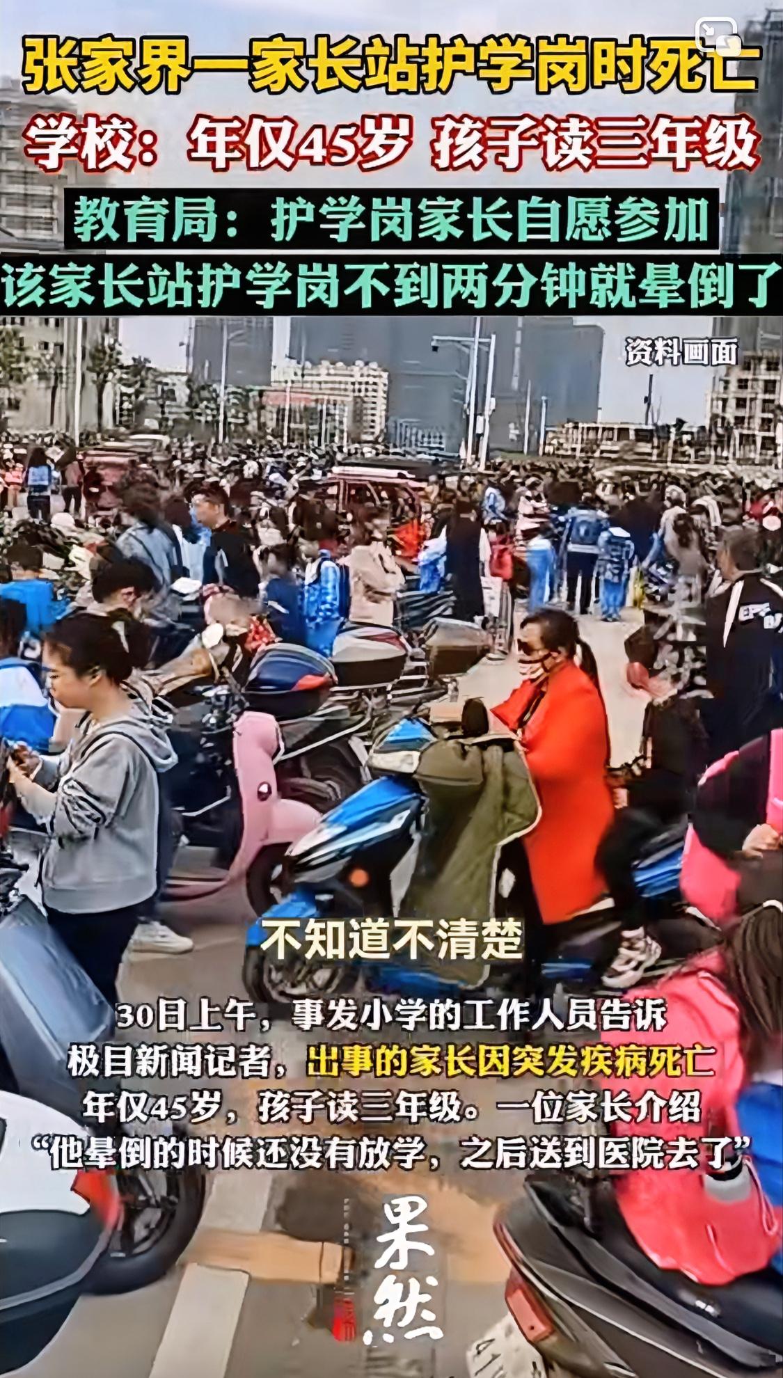 至今没有完全理解在我国如此安全的治安环境下，为何还非要坚持家长参与“自愿”护学岗