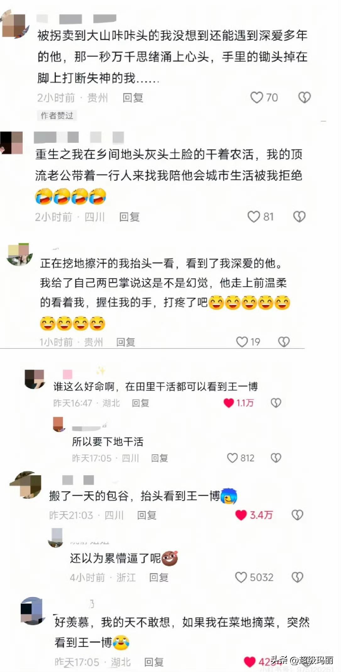 霸道总裁爱上掰苞米的我
被王一博粉丝的幽默感笑晕[笑哭]