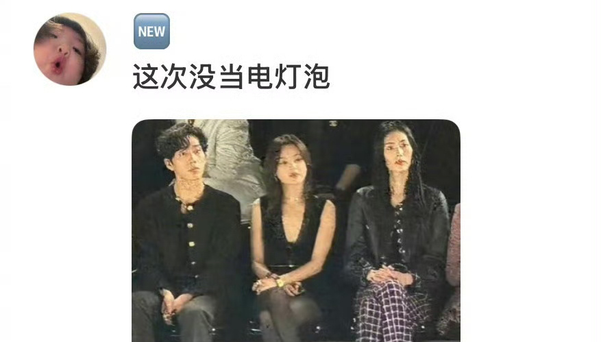 辛芷蕾、井柏然、刘雯品牌活动同框，有人说蕾子这次没当电灯泡了我笑晕🆘 ​​​