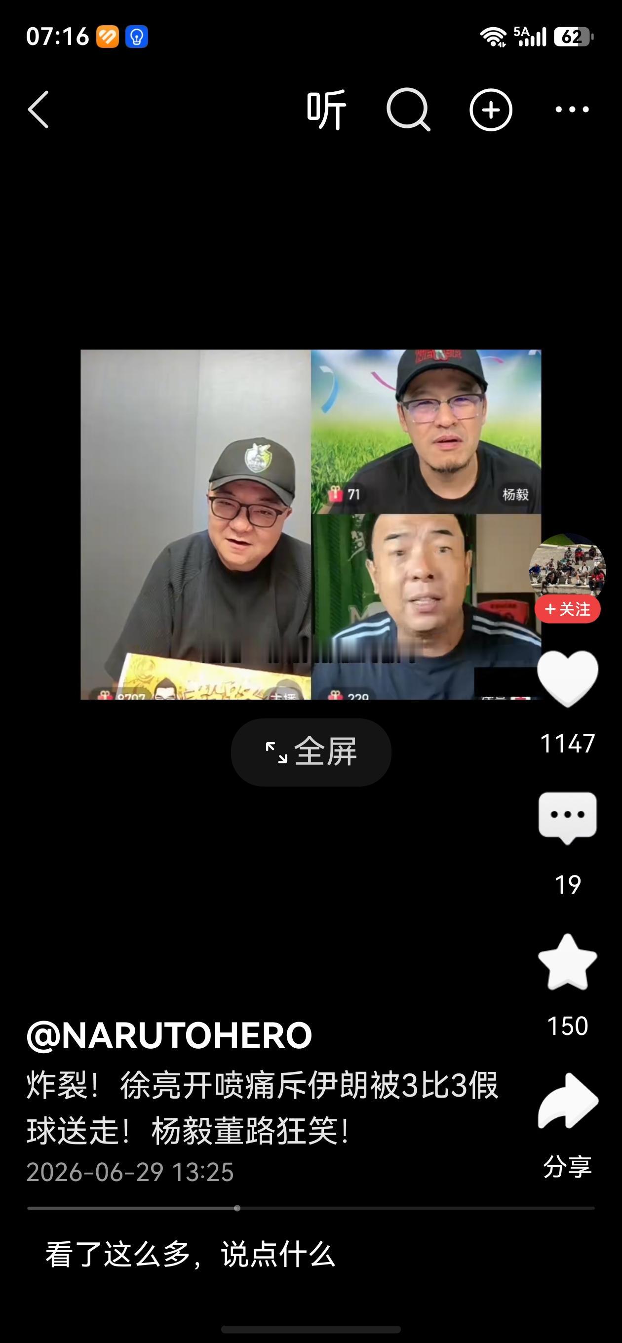 笔墨论球决战世界杯伊朗足球队没输球，居然过不了小组赛。伊朗足球队喊冤。今天又刷到