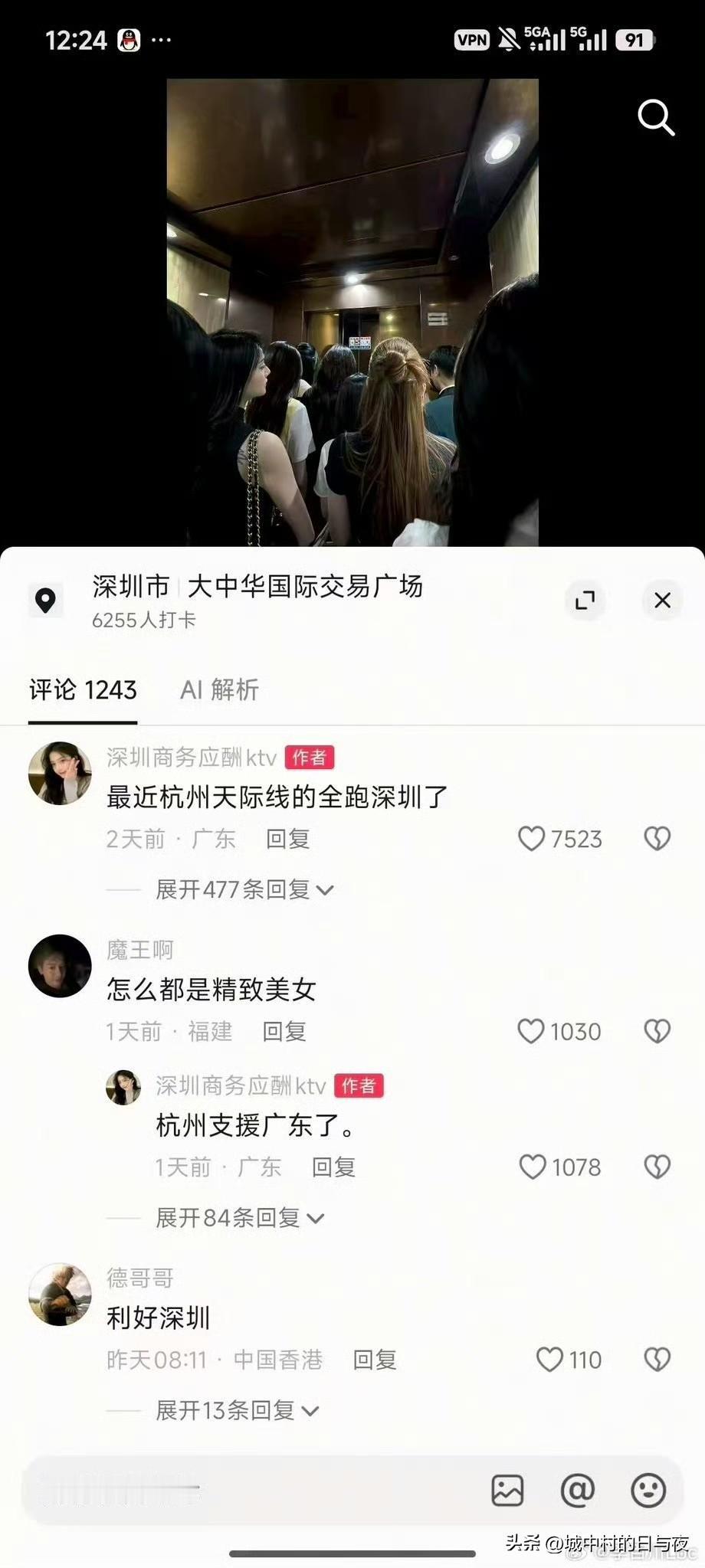 杭州打击商 k， 顶美都跑深圳去了。 ​​​？