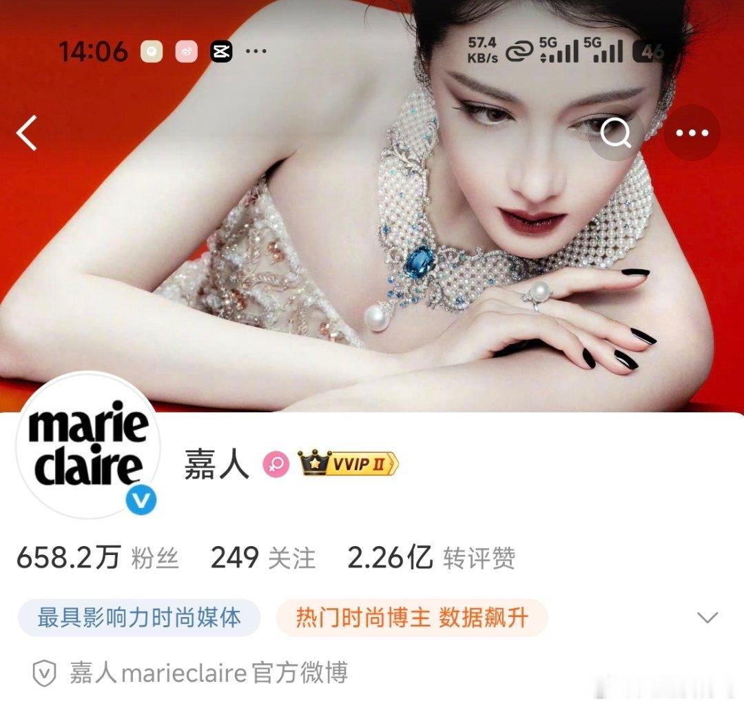 嘉人拍了真佳人 