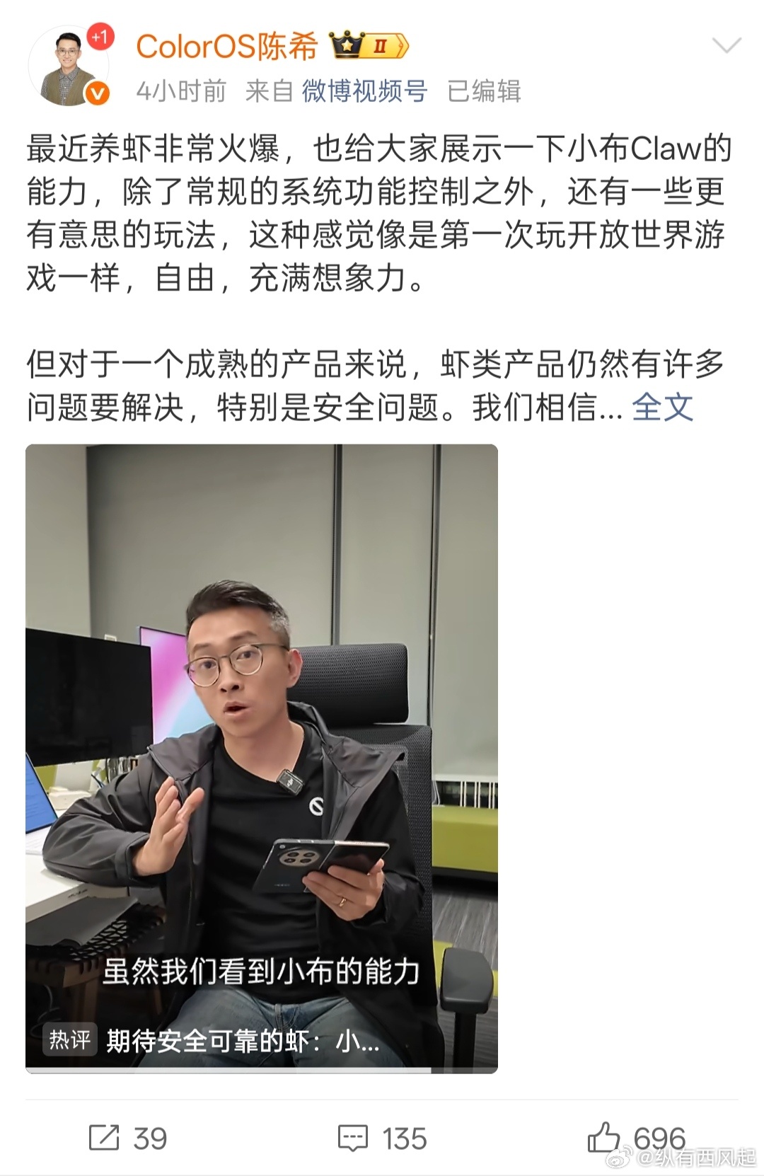 OPPO的小布Claw也快来了，让你安全养虾