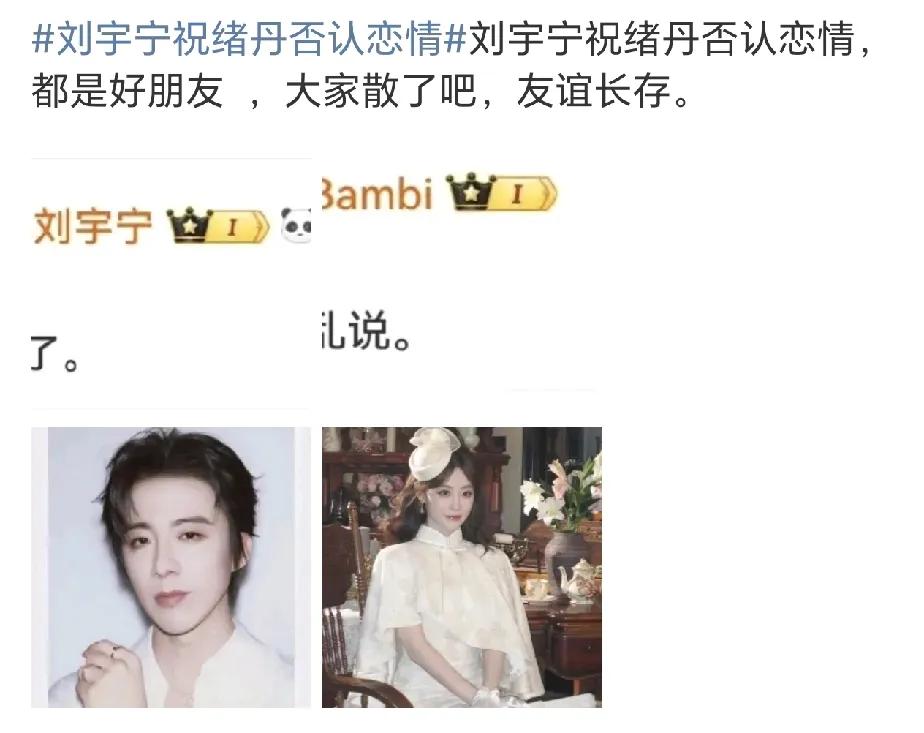 离谱，
这两人怎么可能啊！[泪奔]
都是体面人，
多关注关注人家作品吧，
磕cp
