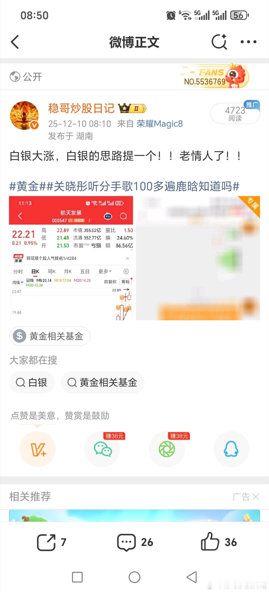 上次提国投白银lof几天涨了16点，昨天再提，估计有几个点利润！！！黄金关晓彤听