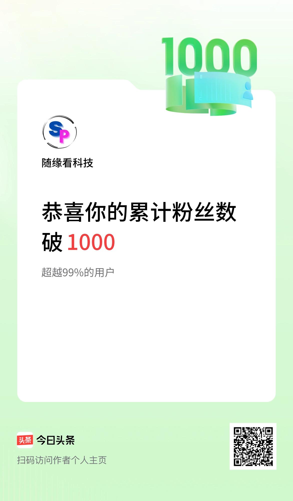 我在头条累计粉丝数破1000啦！