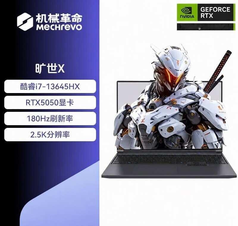 机械革命旷世X，i7-13645HX，RTX5050怎么样
机械革命旷世X，i7