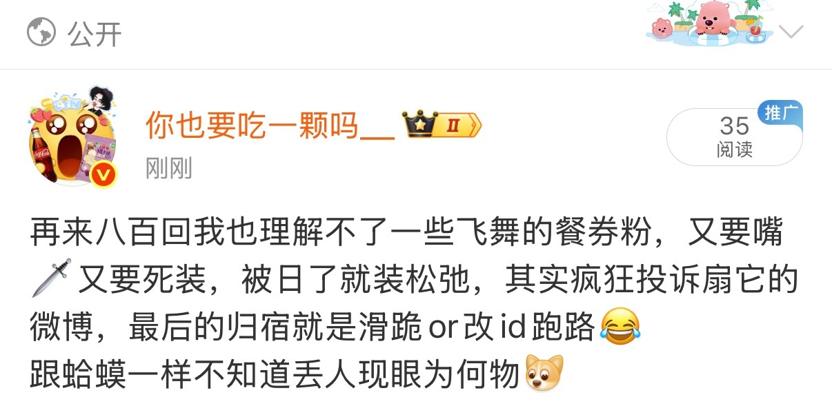 蛤蟆丝丢人成这样不如跳了 