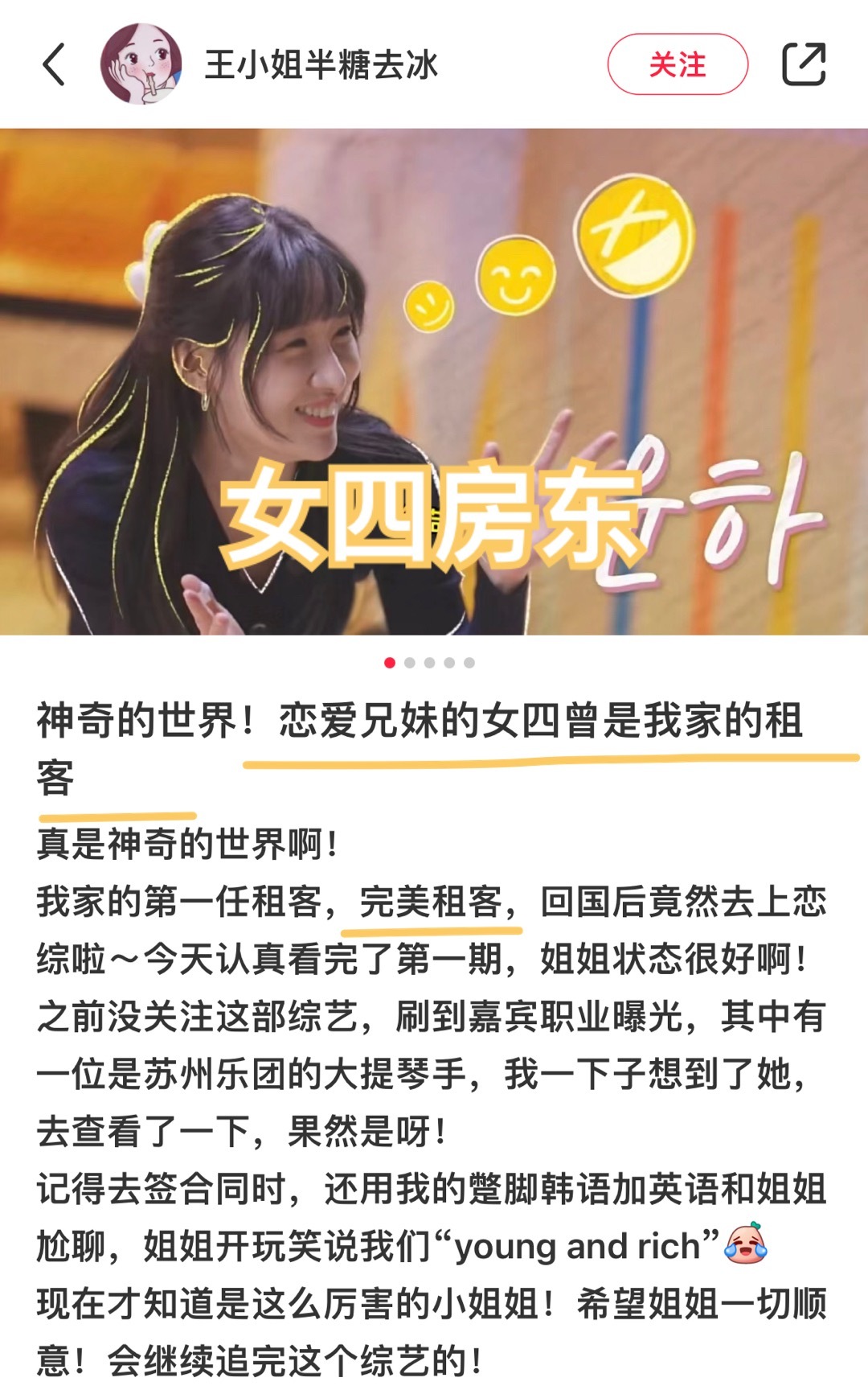 这世界是个巨大的人脉…接连刷到女四（允荷）的房东、男二（正變）的校友、男一（宰亨