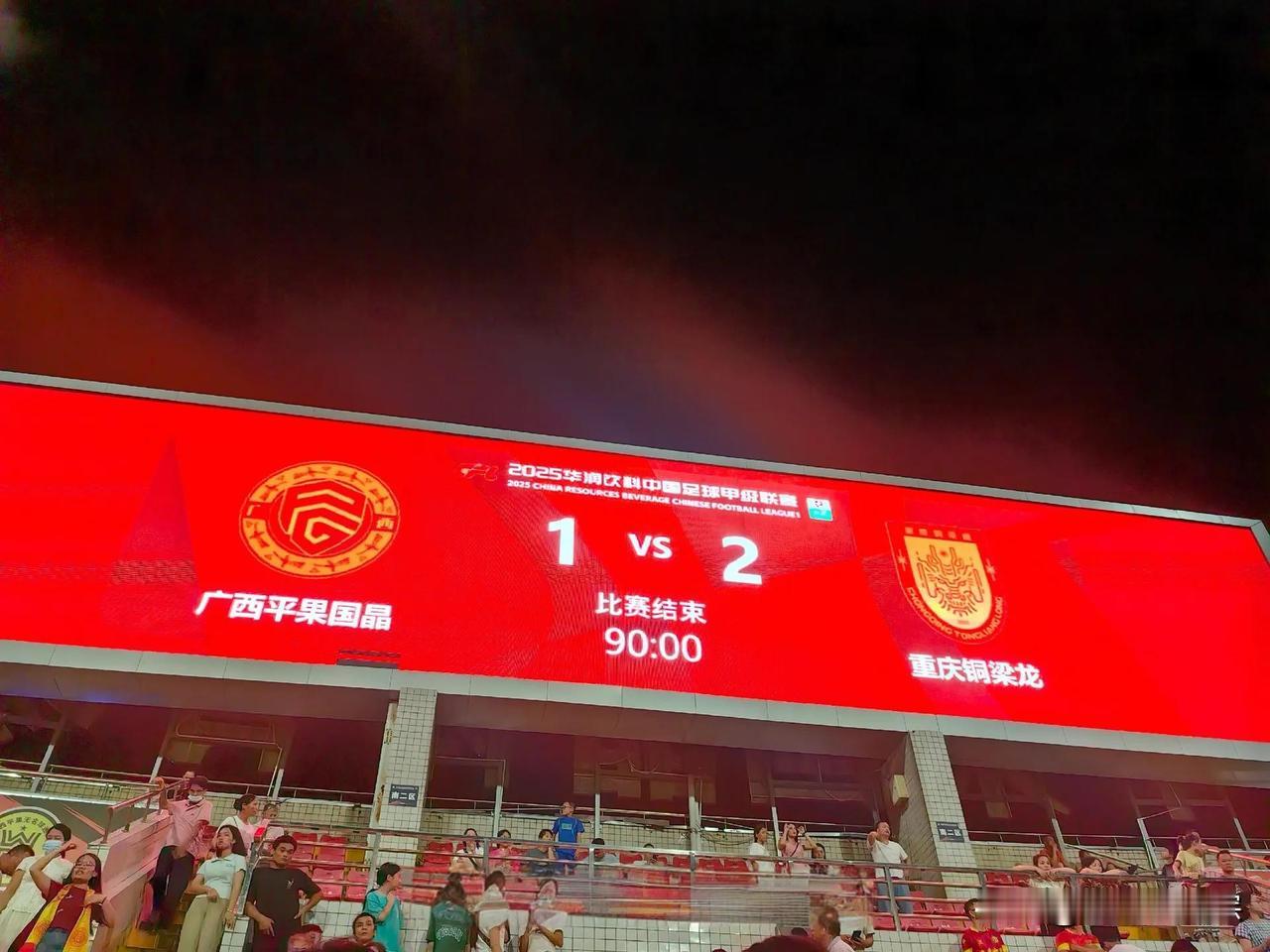 一场中甲足球赛中，广西队主场1-2输给了重庆队。这场比赛火药味十足，比赛中双方球