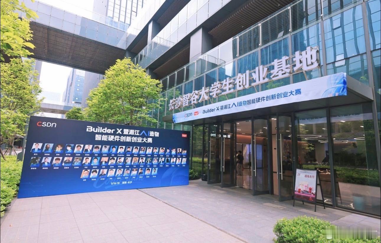 清华AI女硕士要从湖南走向全球夺金2026收官 女性在科技领域大放异彩，清华女硕