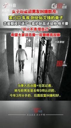 “最担心的事终于发生了！”重庆一女子和男友分手后，男子竟然打印出女子欠他钱的单子