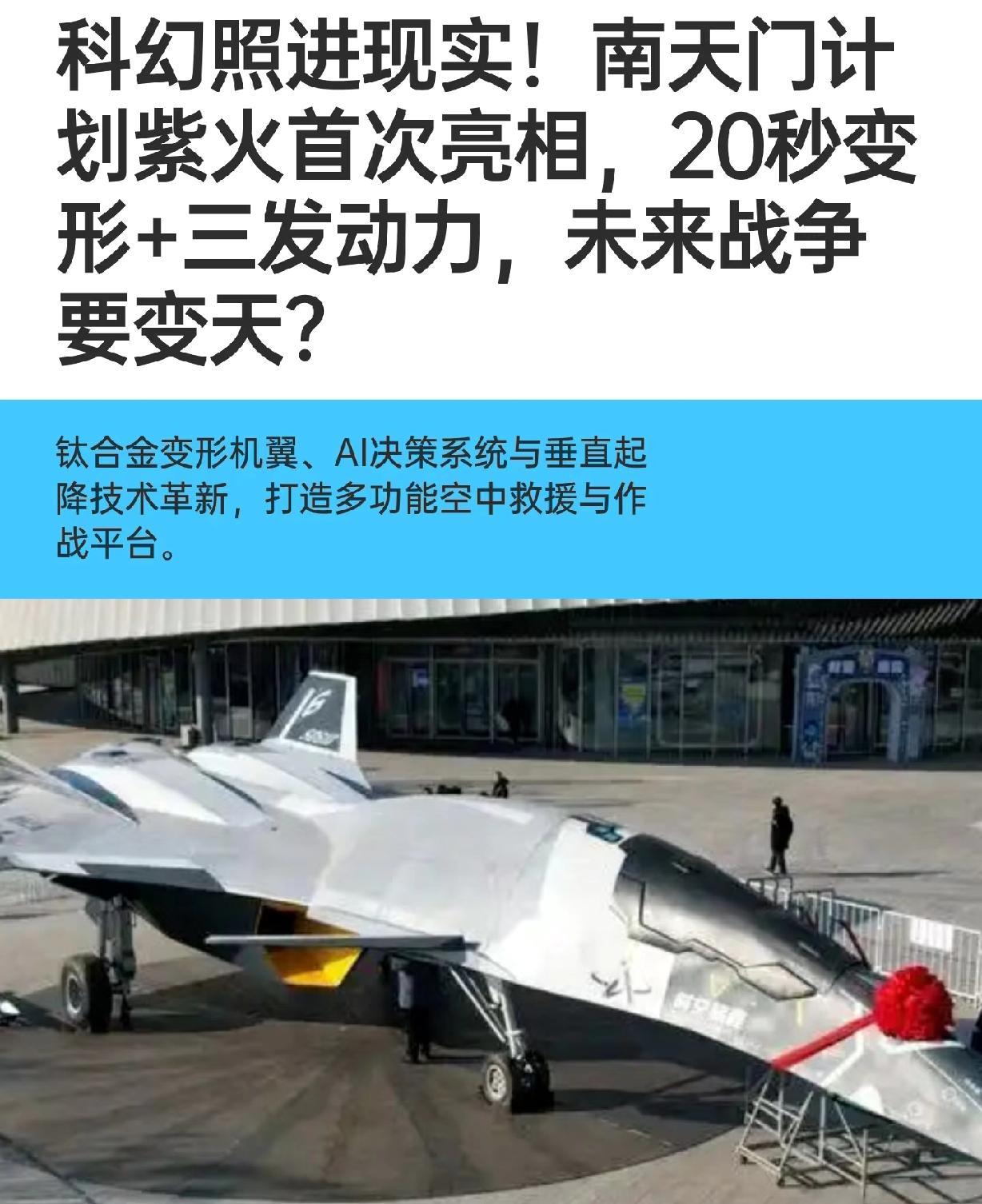 看到“南天门计划”里那些装备名字
玄女、白帝、承影，
突然蹦出个念头：咱妈现在干