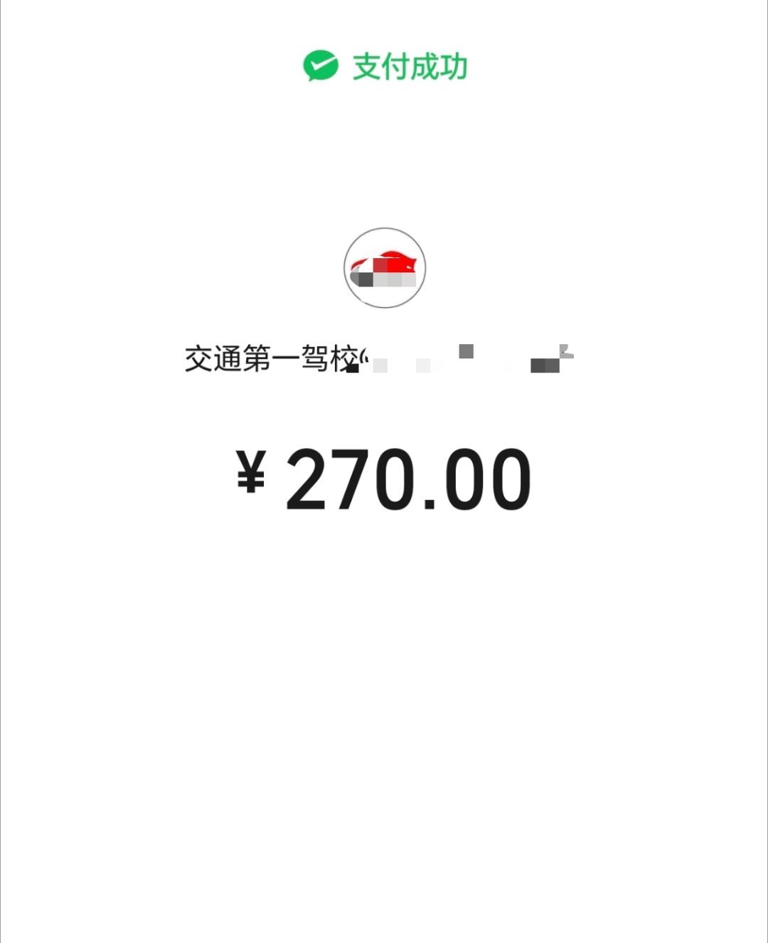 痛失270。 ​​​