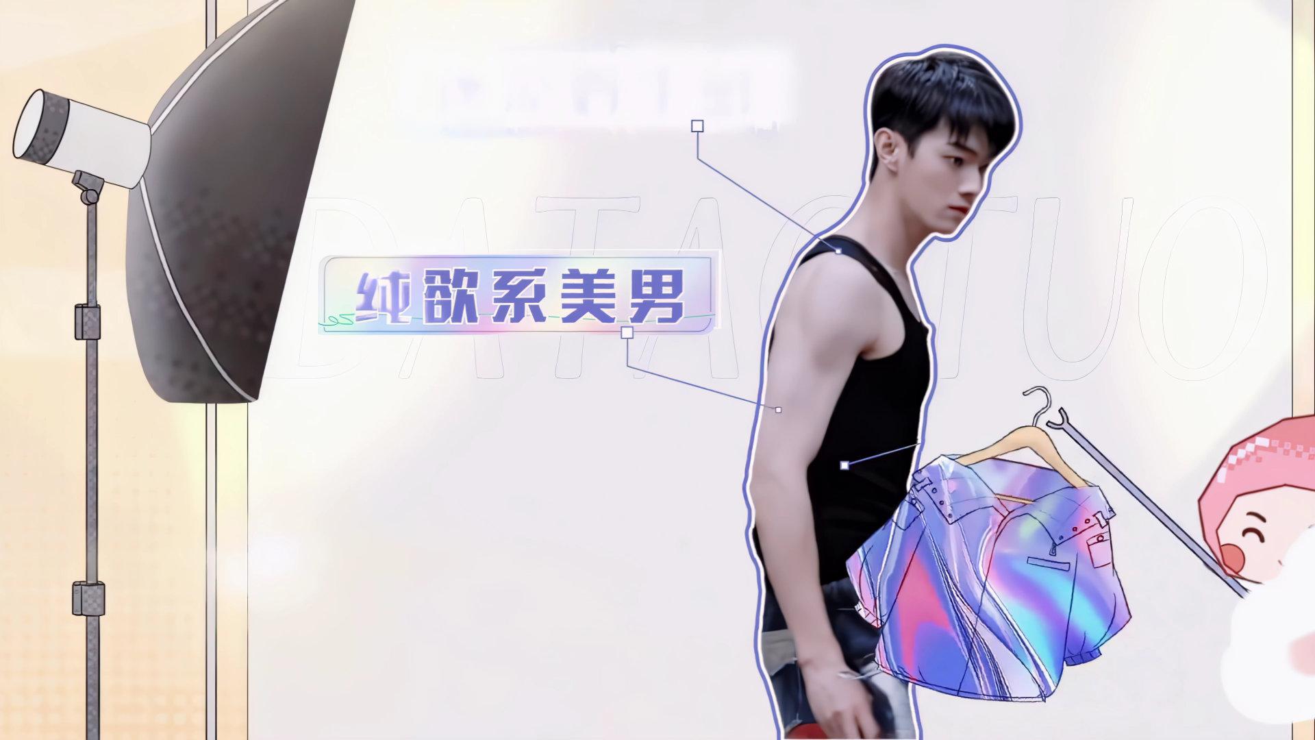 #许凯身材看得我斯哈斯哈#  许凯这身材真的绝了！完全就是理想型啊。穿衣时，他是