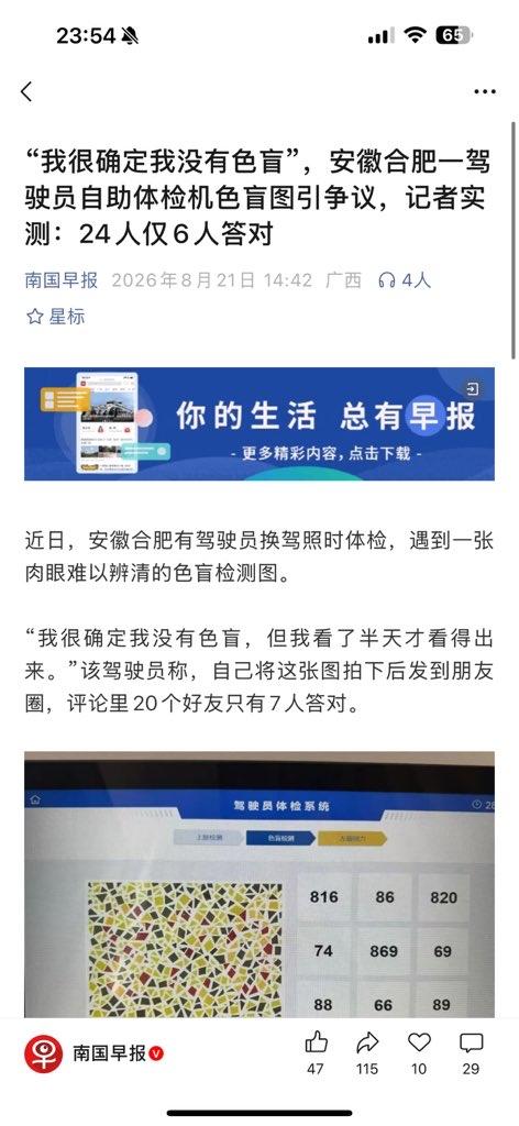 我没色盲，我也看不出来！