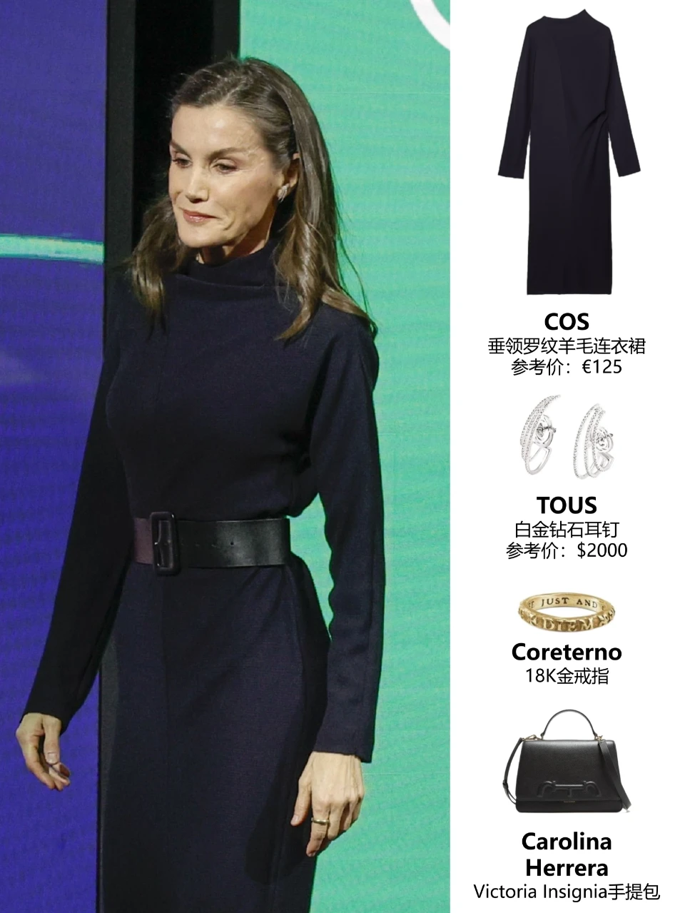 莱蒂齐亚王后重穿Cos旧衣