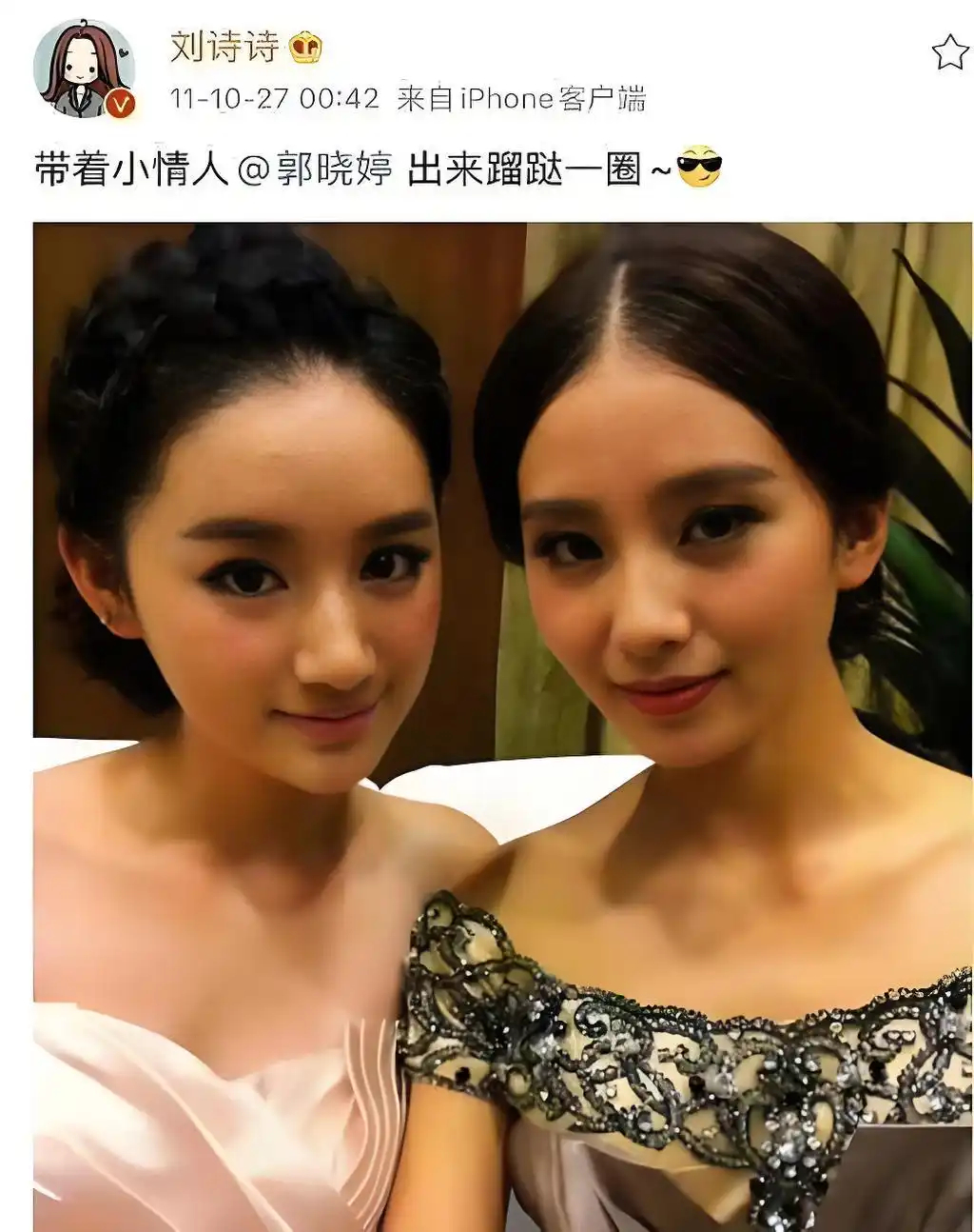 刘诗诗郭晓婷别试探了有市场刘诗诗郭晓婷同框画质渐渐清晰 郭晓婷刘诗诗好闺蜜友谊延