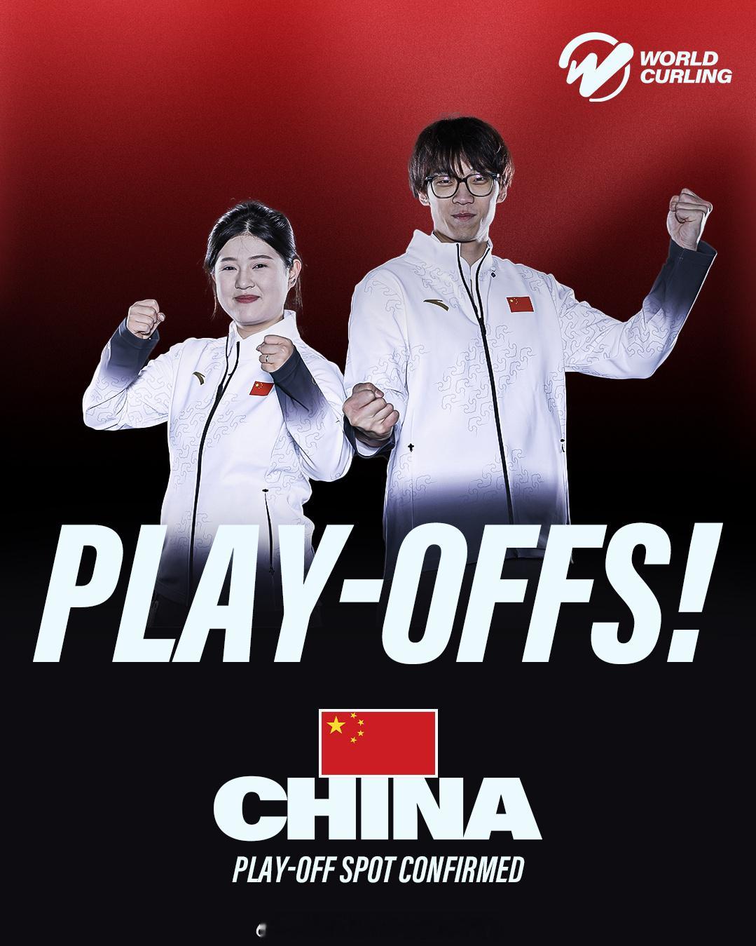 📢中国冰壶混双小组第二晋级 📍【冬奥冰壶落选赛】混双小组赛🥌中国队小组第二