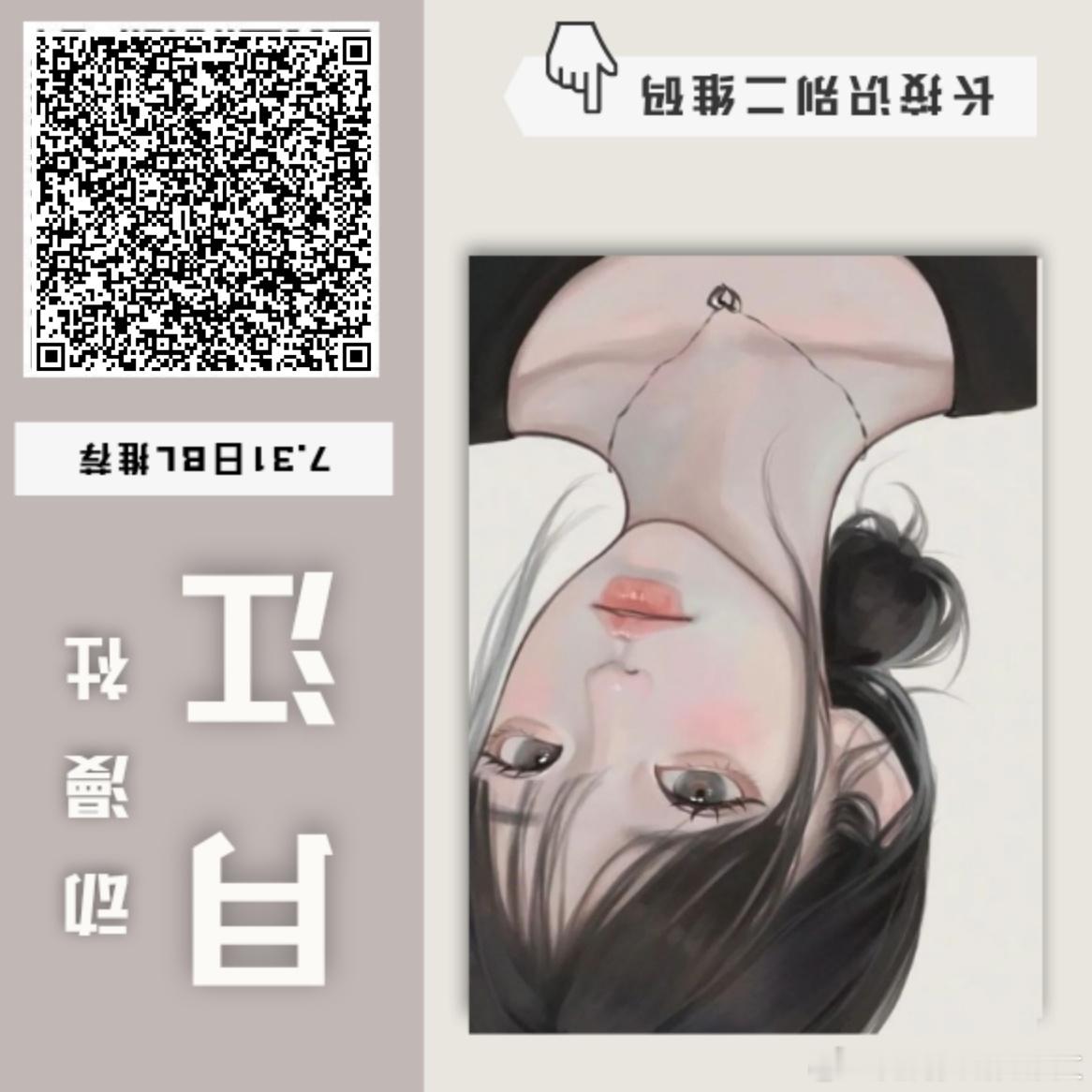 🥩[爱你]#动漫# ​​​