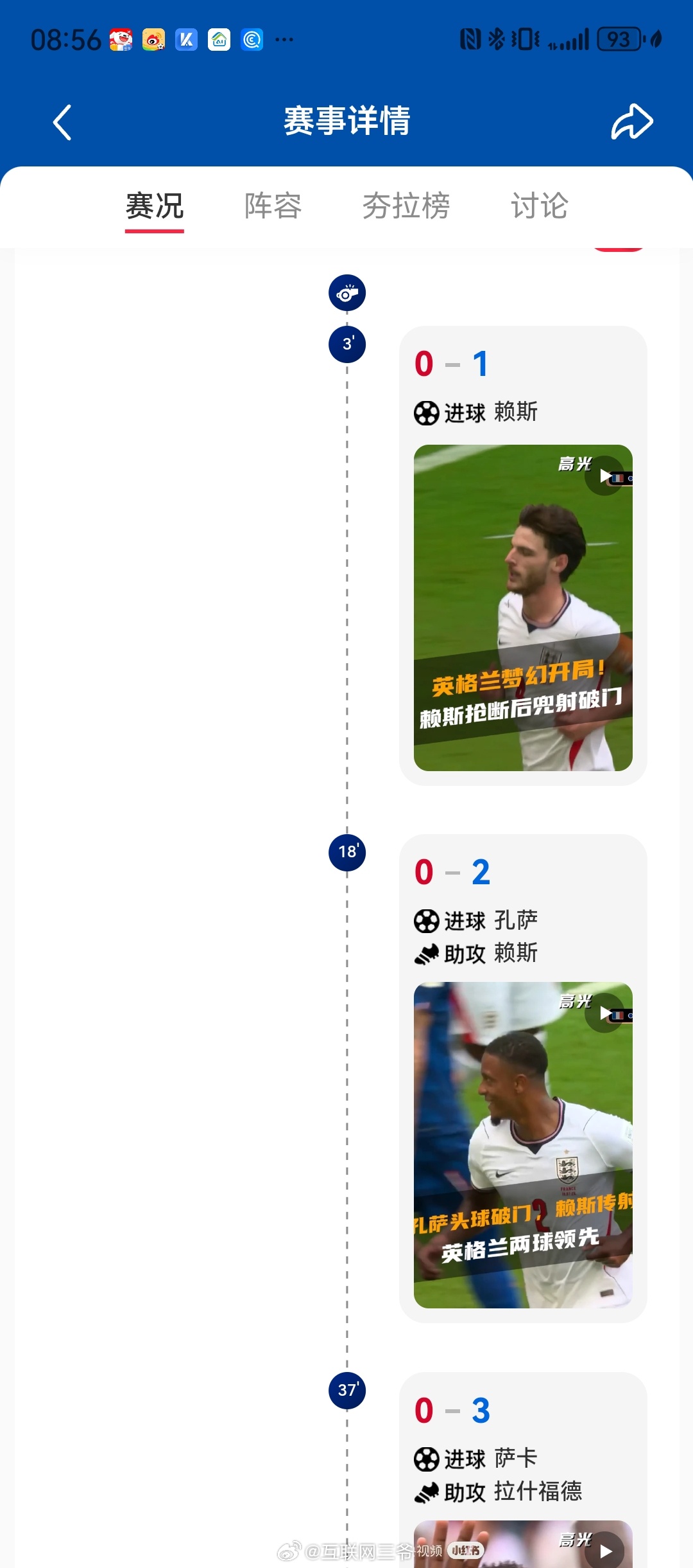 法国4比6英格兰这场季军赛眼花缭乱的，简直一场表演赛，三赢啊，英格兰拿🥉，姆巴