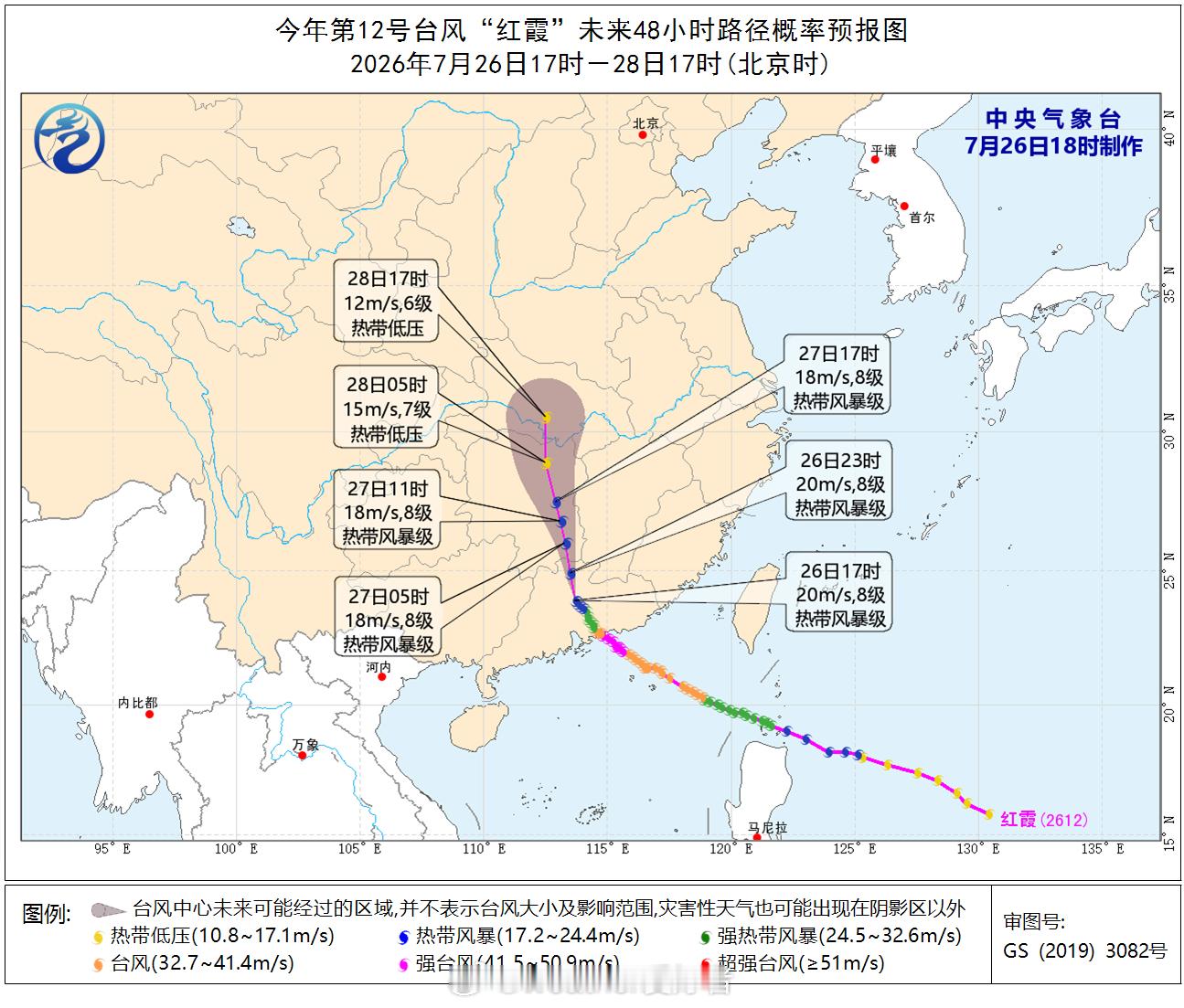 台风红霞【台风蓝色预警】今天18时，中央气象台发布台风蓝色预警：今年第12号台风