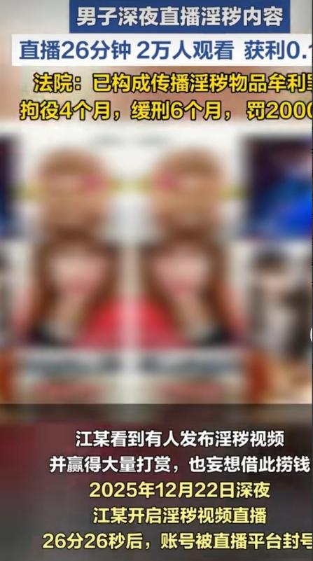 安徽，深夜，一房间内正传出不堪入耳的异样声音，有一男子正猥琐的欣赏并沾沾自喜。很