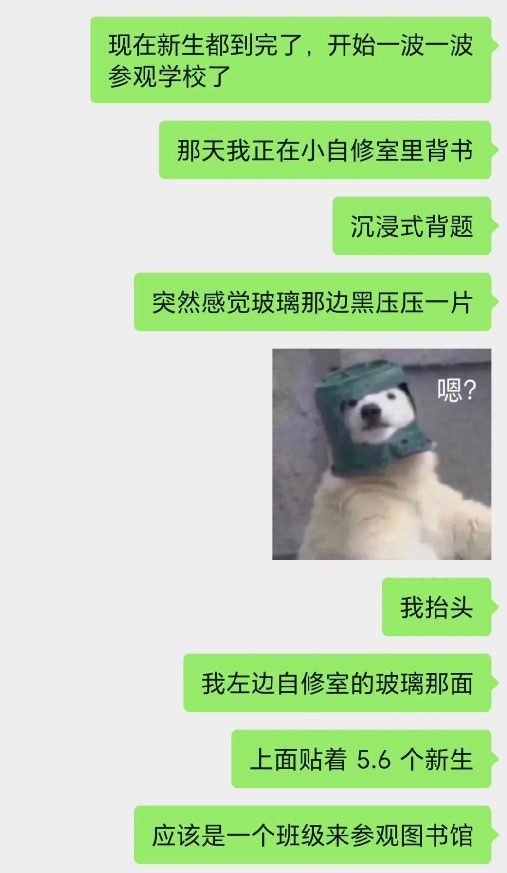 大一新生真的很容易分辨出来 ​​​