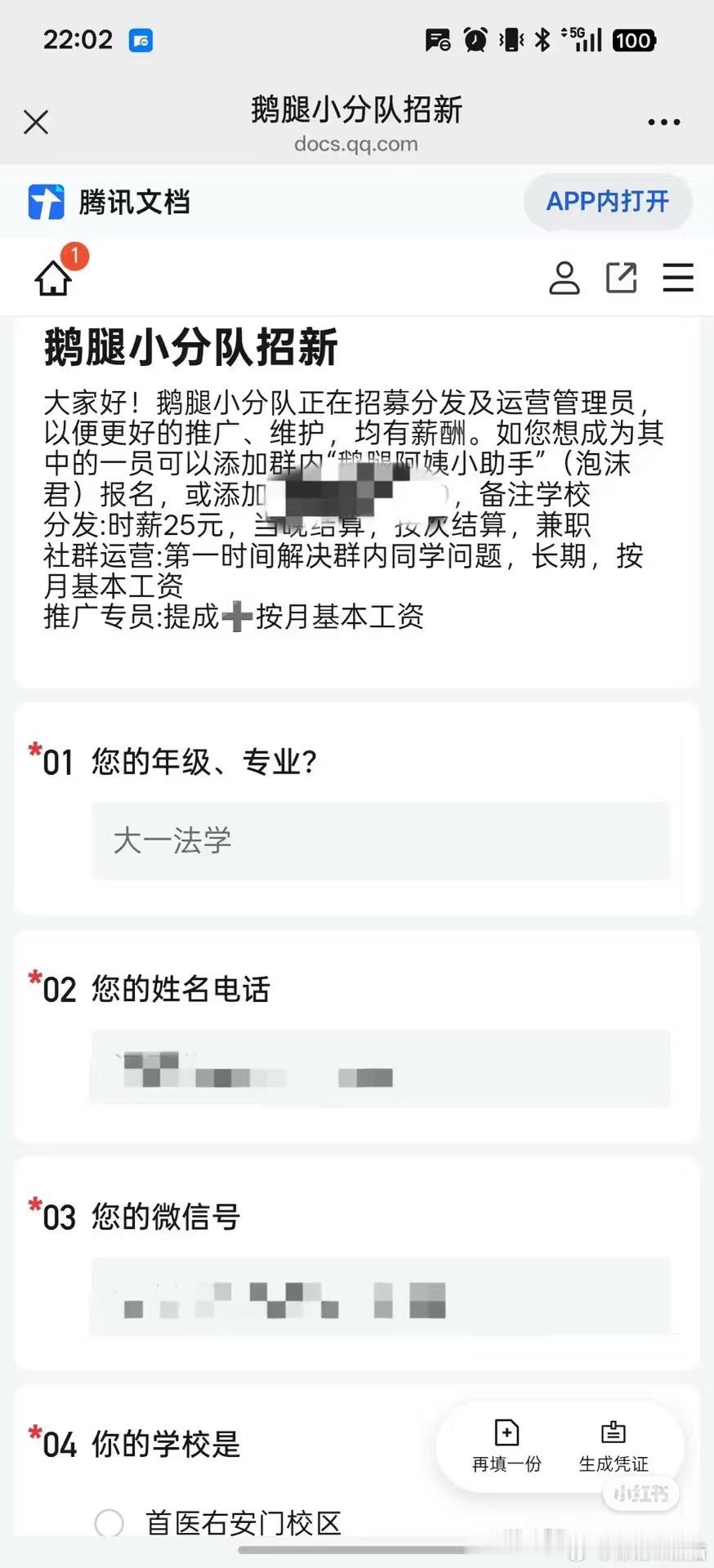 我觉得鹅腿阿姨最终会大事化小的两个原因 