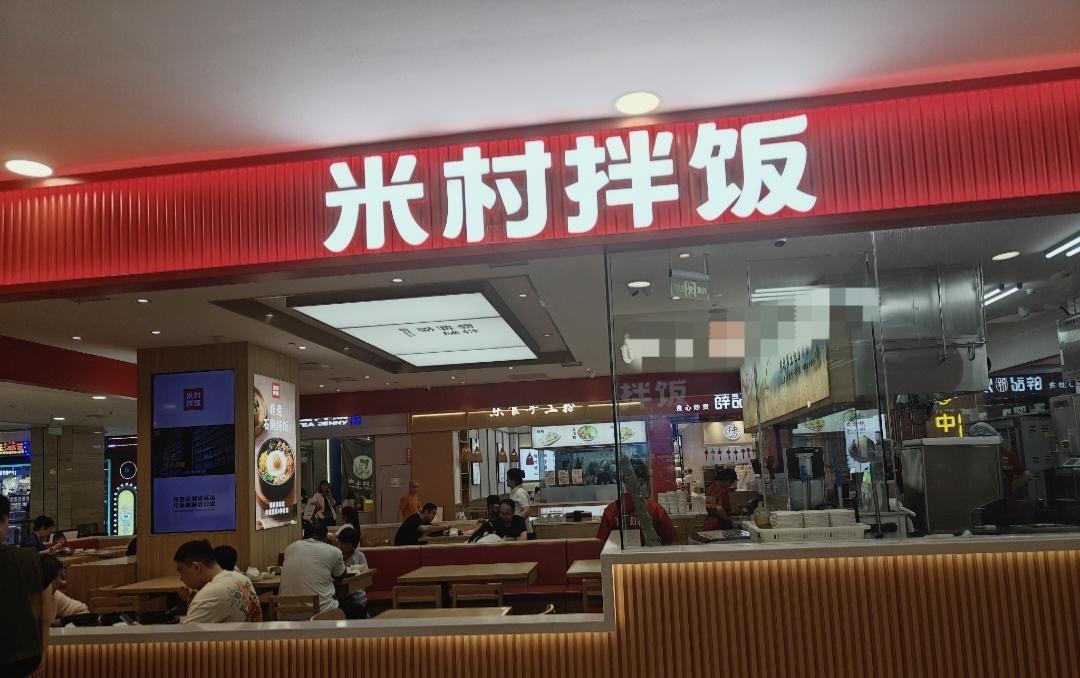 我掐指算一下，我大概有半个月没正经吃大米饭了。
​昨天晚上在酒店附近遛弯，看到“