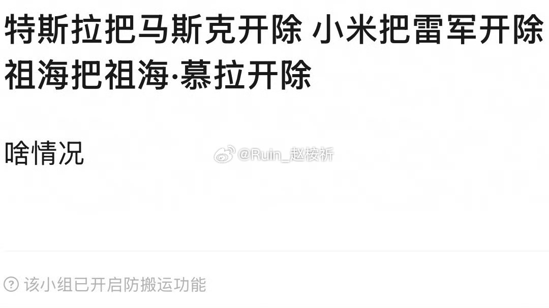 rdd也要把赵露思开除吗…… ​​​