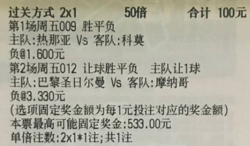🌈鬼才奇思妙想9月4日足球想法：005 法乙 格勒诺布尔vs阿纳西方向：让胜年