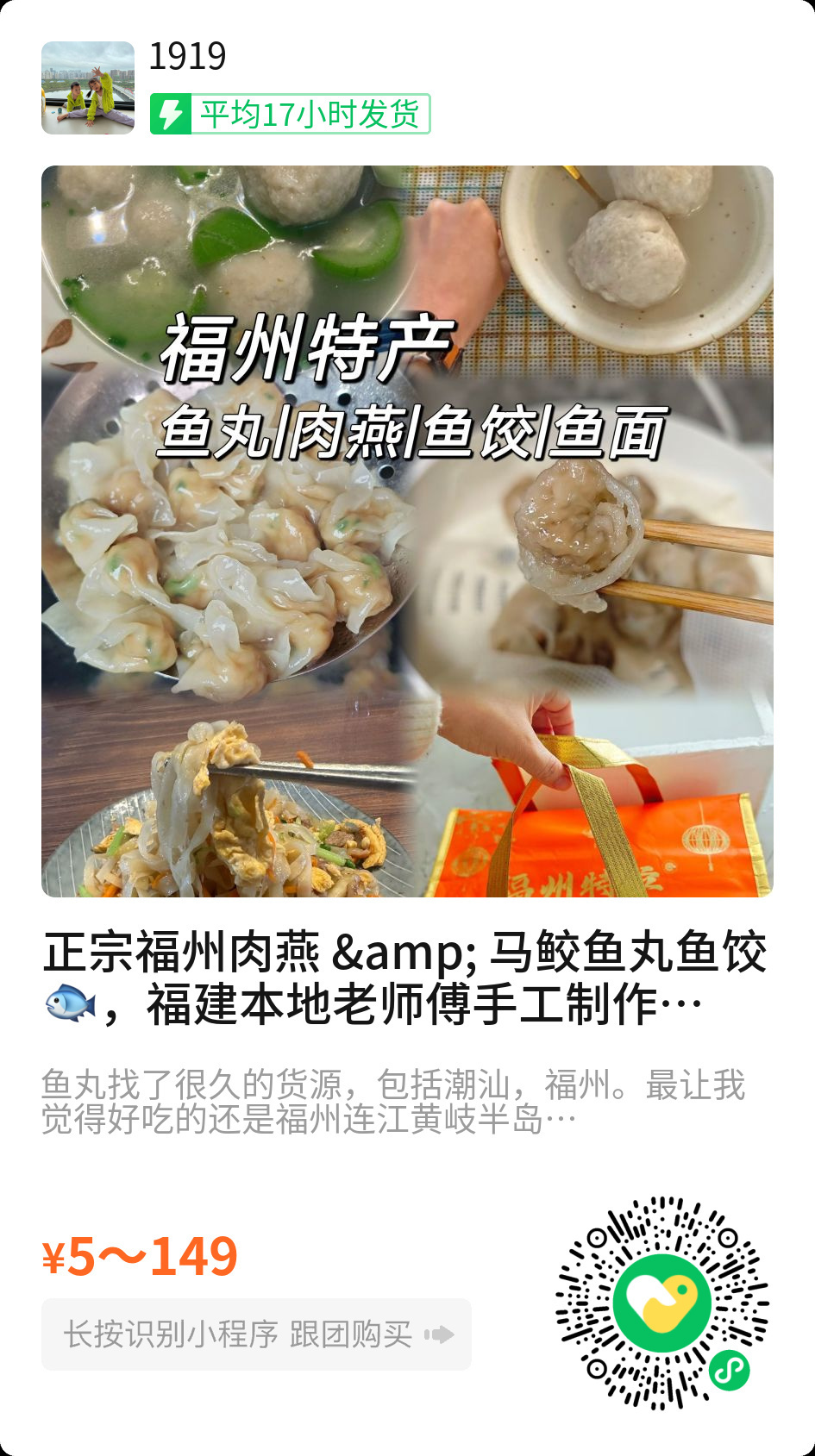 鱼丸肉燕上了三斤装的链接，相对合算很多。但是如果第一次吃这两个品，不要一次性买这