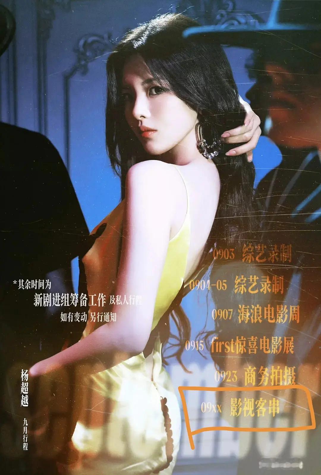 这是杨超越吗？p成超模了都 ​​​