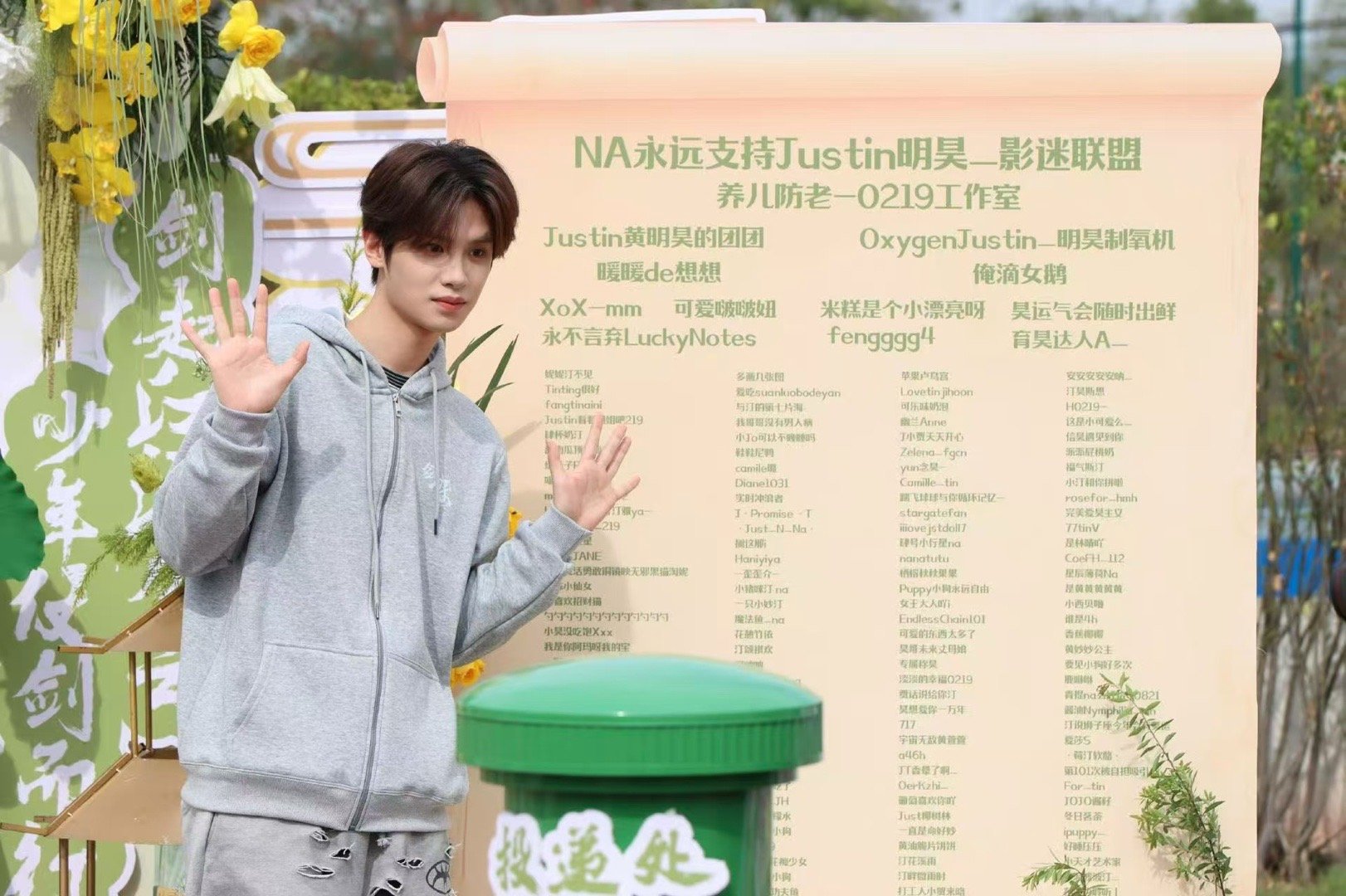 开机见状态！黄明昊路透帅气逼人，神采奕奕，还请粉丝喝奶茶，是暖心又可爱的宝贝没错